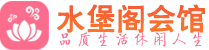 上海浦东区足疗足浴_上海浦东区足疗足底按摩店推荐_水堡阁养生
